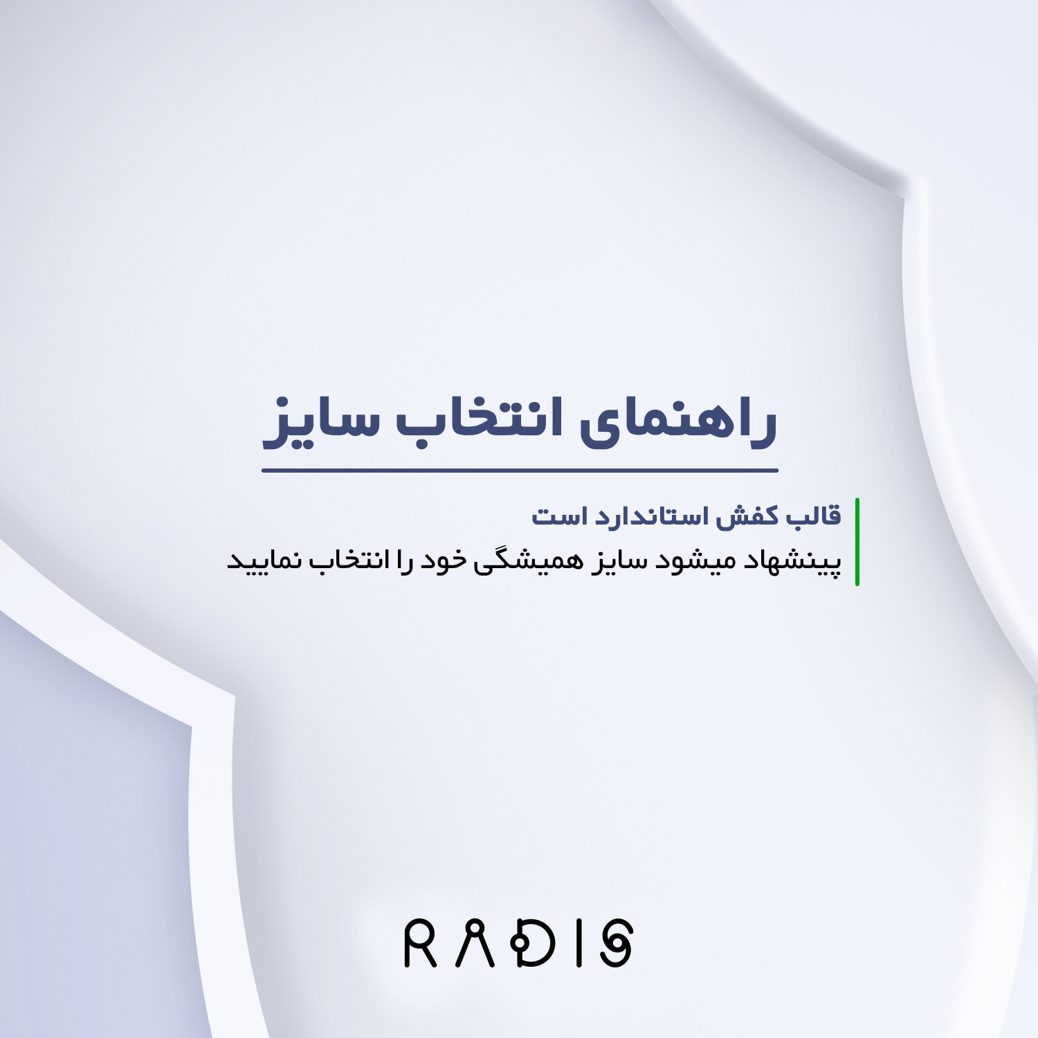 قالب کفش استاندارد است copy